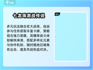 🔥2024必玩龙珠格斗手游💥截图4