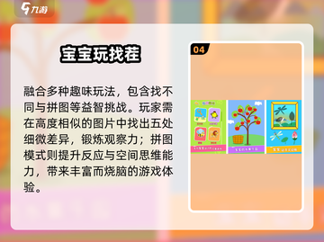 🔥1-3岁免费益智手游推荐👶截图5