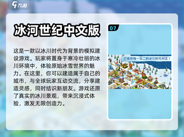 2024必玩🔥经营类小游戏排行榜🎉截图8