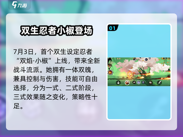 忍者必须死3七周年庆来袭💥狂欢开启！截图2