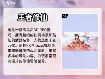 🔥2024必玩！高人气修仙游戏合集✨截图5