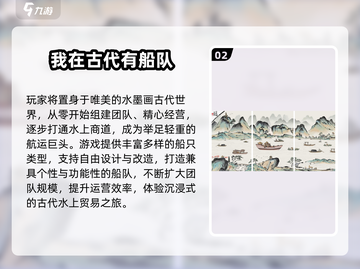 🔥2025爆款古代手游推荐，这五款你必玩！🎮截图3