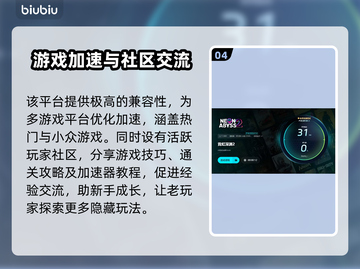 霓虹深渊2延迟解决方法⚡加速工具分享🎉截图5