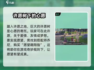 无限暖暖🔥许愿之地地图大揭秘！✨截图2