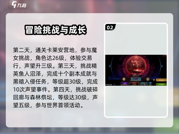 塔瑞斯世界🔥七日任务通关秘籍，新手必看！🎮截图3