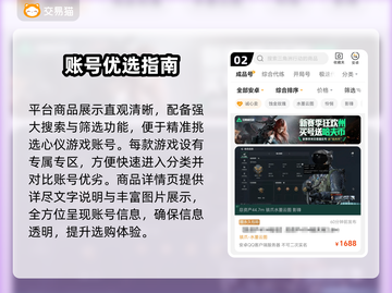 🔥三角洲账号交易平台大揭秘！💎截图3