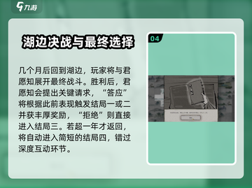 鬼谷八荒😎君愿知任务全攻略，必看！截图5