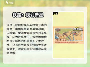 🔥2025必玩手游合集🔥超全100款游戏排行榜不容错过！🎮截图3