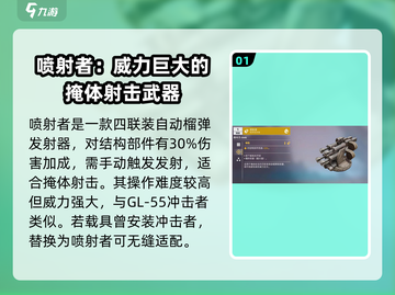 创世战车🔥喷射者强度爆表，玩了就上头！截图2