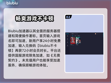 无畏契约🔥必玩！顶级游戏加速器推荐⚡截图3