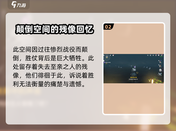 鸣潮⚡往日蜃景任务超简单🔥必看攻略！截图3
