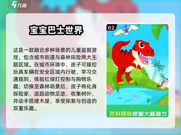 🔥2024最火儿童游戏合集！3-6岁宝宝超爱玩👶🎮截图3