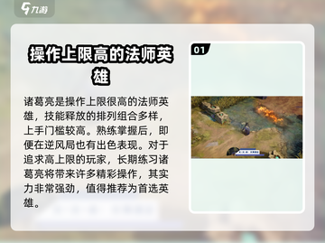曙光英雄✨：强力英雄选择秘籍，上分必备！截图2