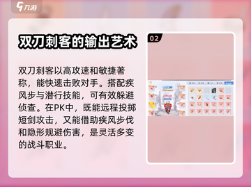 巴风特之怒🔥刺客转职选拳刃还是双刀？截图3