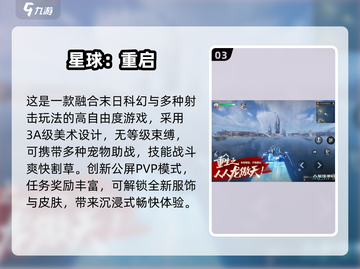 🔥2025爆火3A射击手游大揭秘！🎮截图4