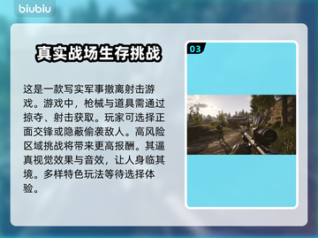 暗区突围🔥PC端内测资格获取秘籍🎉截图4