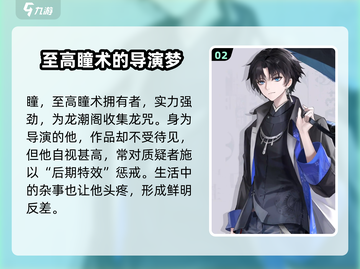 归龙潮🔥人物背景大揭秘！游戏主角经历全介绍🎮截图3