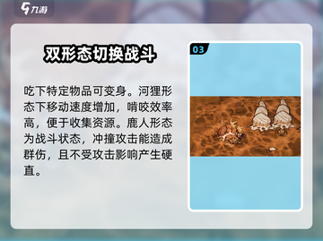 饥荒联机版：伍迪三种形态大曝光！🔥截图4