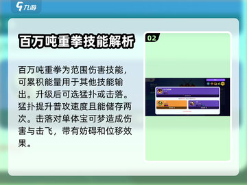 宝可梦大集结🔥爆肌蚊技能全面解析来啦！截图3