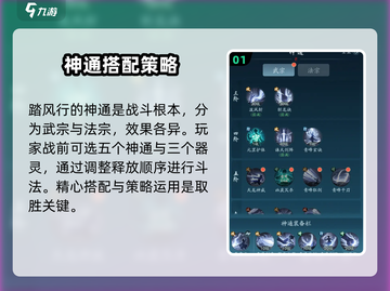 梦幻西游：踏风行神通🔥助你驰骋三界！截图2