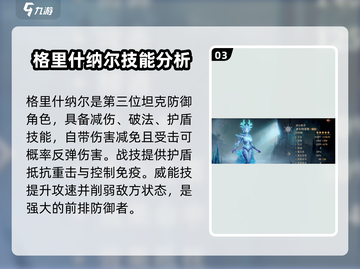 龙息神寂🔥必抽角色大揭秘！🎁截图4