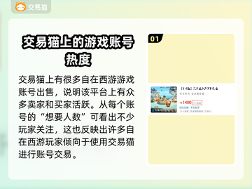 自在西游账号交易🔥靠谱平台推荐！🎮截图2