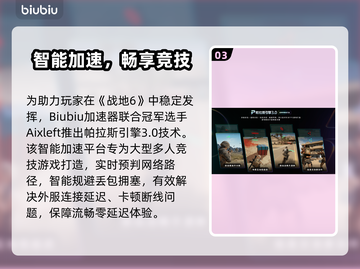 🔥战地6发售时间曝光！⚡截图4