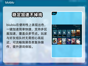 免费电竞加速器推荐，玩游戏再也不怕卡顿啦！🎮🔥截图5