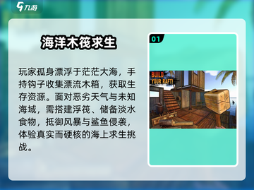 🔥2025最耐玩求生游戏TOP榜来了！🎮截图2