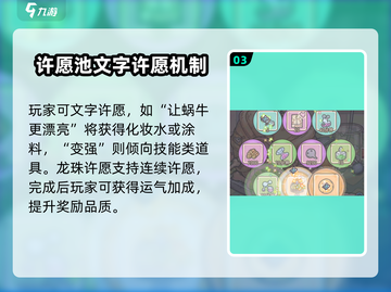 最强蜗牛⚡龙珠奖励大揭秘！玩家直呼太值了🔥截图4