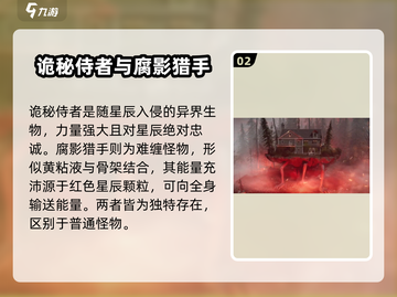 七日世界🔥怪物实力大起底！玩家必看💎截图3
