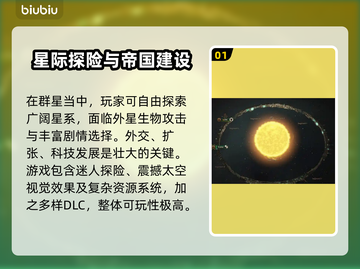 群星🌟闪退解决指南，玩家必看！🔥截图2