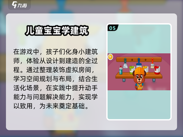 🔥6岁宝宝必玩益智游戏TOP榜🏆截图6