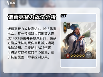 三国志战棋版🔥黄月英最强阵容曝光！💡截图5
