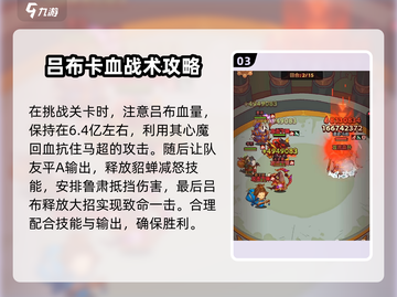 咸鱼之王🔥8065马超关卡通关秘籍💎截图4