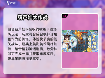 🔥2025最火塔防游戏揭秘！光棱塔⚡必玩经典TOP榜截图5