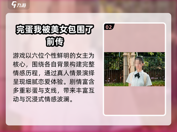 2025必玩双女主恋爱游戏🔥五大精品推荐💖截图3