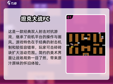 🔥经典老游戏大盘点，玩过5个算我输！🎮截图2