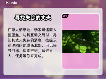 博德之门3：巴伦是谁？拯救巴伦全攻略🔥截图2