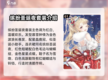 奇迹暖暖🎄圣诞节套装大揭秘！圣诞老人同款搭配✨截图2
