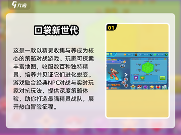 🔥2025最火2D回合制网游排行✨玩过才算真玩家！截图2