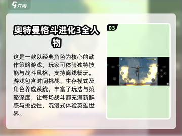 🔥2024必玩！奥特曼单机格斗游戏超燃分享🎉截图4