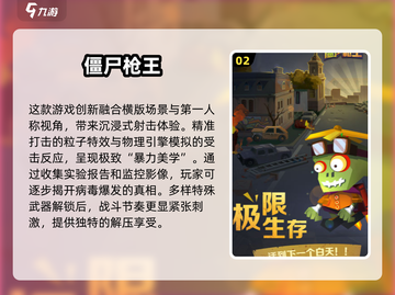 🔥2025必玩单机僵尸游戏📖丧尸迷不容错过的精品清单！截图3