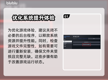BrokenArrow卡顿丢包？❌教你几招搞定游戏流畅运行⚡截图2