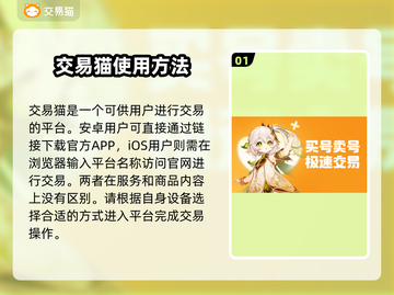 鸣潮账号出售🔥靠谱平台推荐！🎉截图2