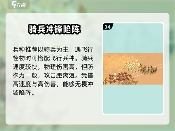 万龙觉醒🔥骑兵野战队超强攻略💎截图5