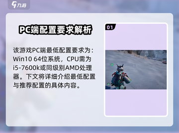 《星球重启PC配置曝光！🔥》🚀🎮截图2