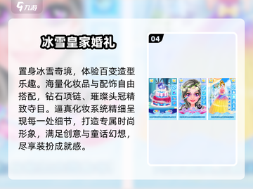 🔥2025最火婚礼游戏大揭秘！🎮超好玩派对手游推荐💥截图5