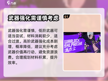 晶核COA：角色武器这样选，战力飙升✨截图2