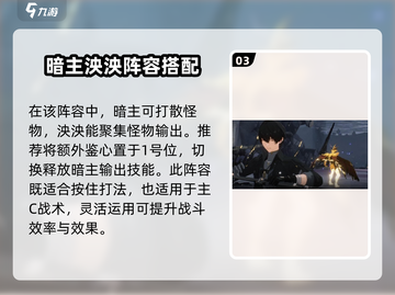 鸣潮暗主最强配队🔥游戏大神都在用！截图4
